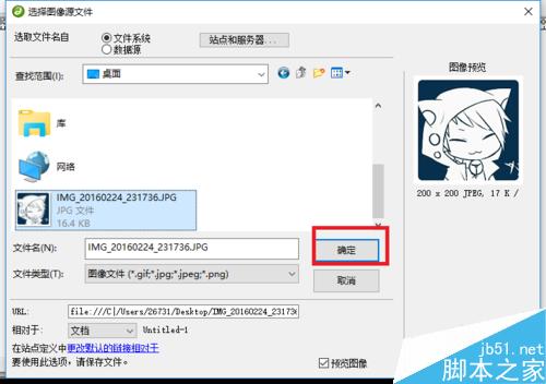 Dreamweaver中如何設置熱區