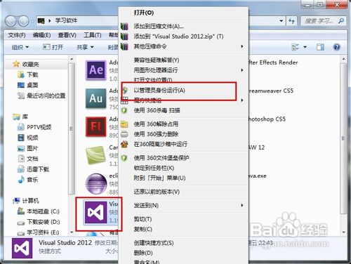 VS2012如何通過IIS發布站點