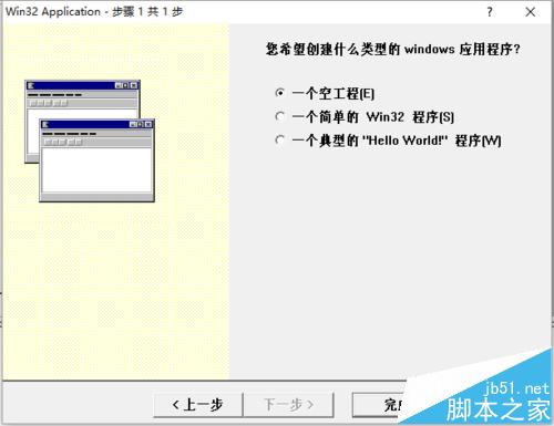 windows程序設計編寫Hello world 程序