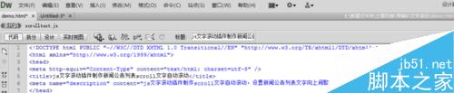 如何制作帶小喇叭、帶HOT圖標的文字滾動代碼！