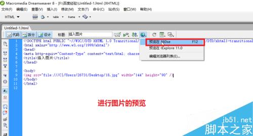 Dreamweaver中如何建立超鏈接