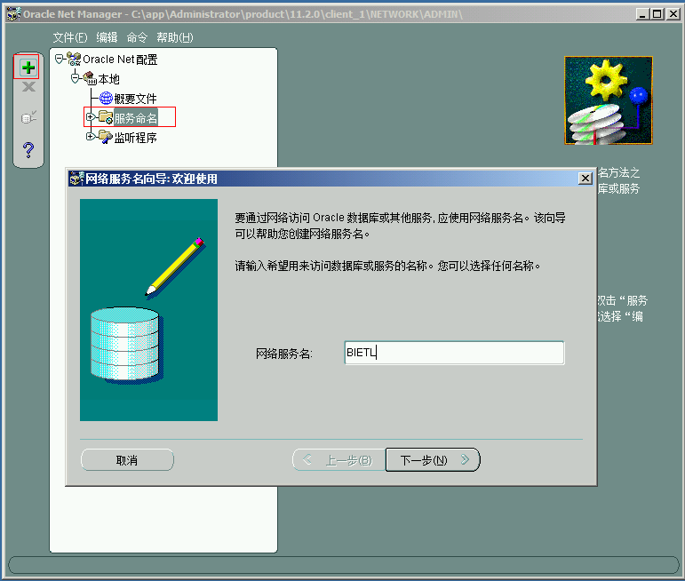 informatica powercenter 9 安裝與配置教程