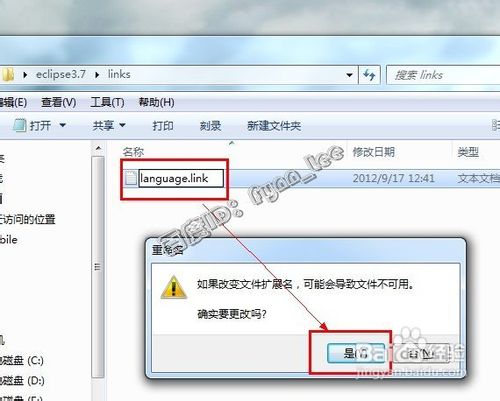 Eclipse超級完美漢化教程