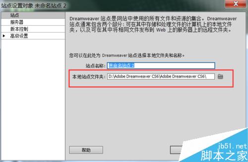DW、Dreamweaver如何新建使用新建站點