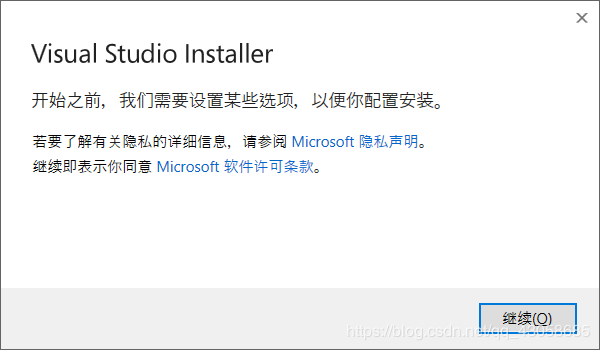 visual studio 2019的安裝以及使用