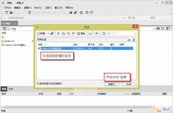 使用Xftp連接Centos 6.6服務器