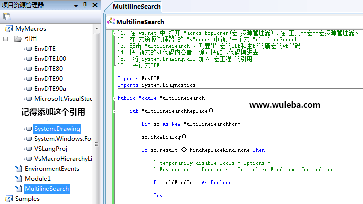 給 Visual Studio 2010 增加多行查找與多行替換功能（VS跨行查找替換：上篇）