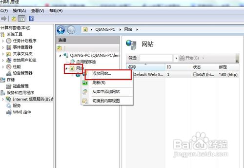 VS2012如何通過IIS發布站點