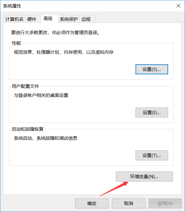 JDK配置環境變量