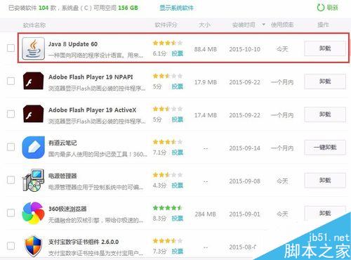 如何解決“Orcale JInitiator 版本太舊...”
