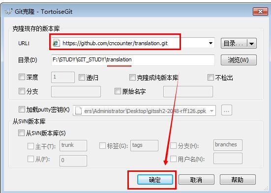 TortoiseGit安裝與配置詳細教程