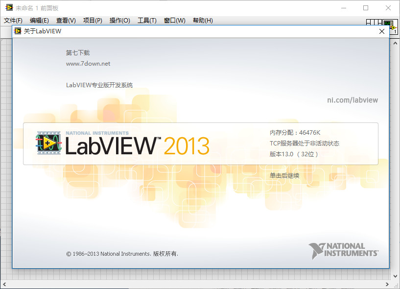LabVIEW 2013 WIN10系統詳細圖文破解安裝教程