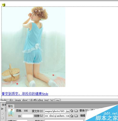 Dreamweaver cs5 制作九宮格全屏亮燈輪播圖片