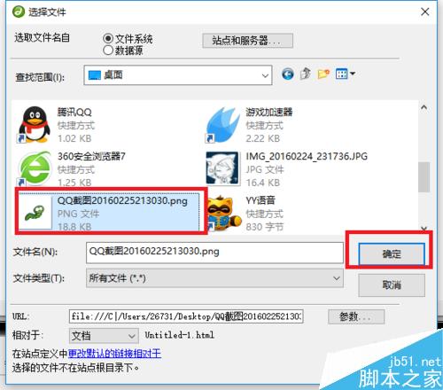 Dreamweaver中如何設置熱區