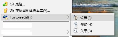 TortoiseGit安裝與配置詳細教程