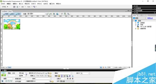 Dreamweaver中如何建立超鏈接