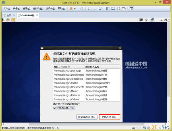 VMware Workstation 11虛擬機安裝Centos 6.6系統