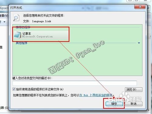 Eclipse超級完美漢化教程