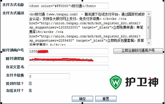 Ecshop二次開發教程   