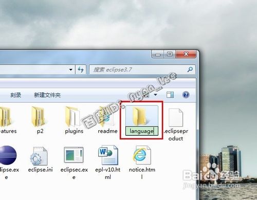 Eclipse超級完美漢化教程