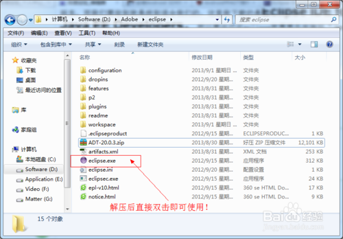 用Eclipse安裝ADT插件搭建Android環境