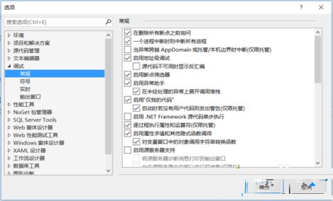 電腦中VS2015提示背部診斷中心異常的處理方法1