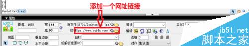Dreamweaver中如何建立超鏈接