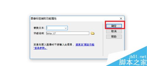 Dreamweaver中如何設置圖像屬性
