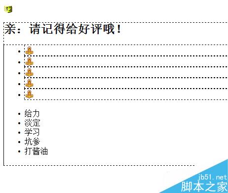 DW制作“兔斯基表情打分”代碼模板+給力淡定