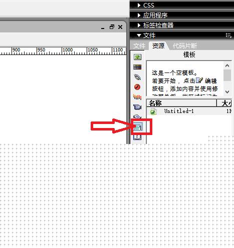 DW中如何創建模板和將網頁存儲為模板