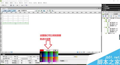 Dreamweaver中如何創建表格和表格的編輯