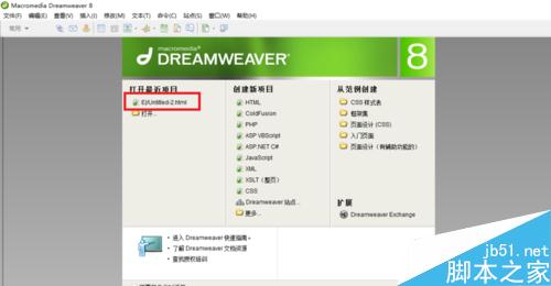 Dreamweaver如何新建文檔和打開文檔