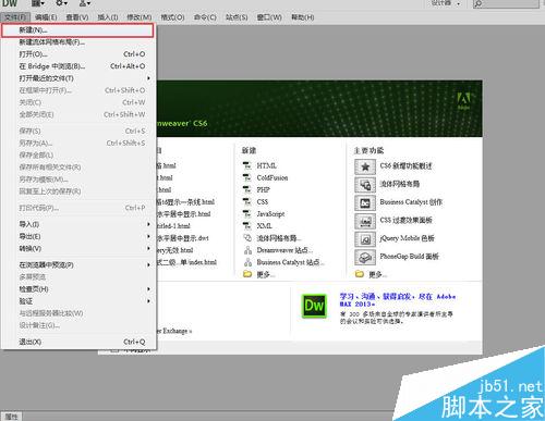 Dreamweaver怎么添加瀏覽器