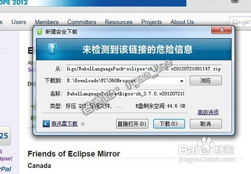 Eclipse超級完美漢化教程