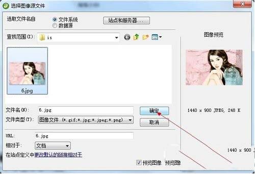 dreamweaver怎么設置背景圖片 dreamweaver背景圖片設置教程圖6