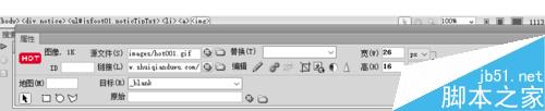 如何制作帶小喇叭、帶HOT圖標的文字滾動代碼！