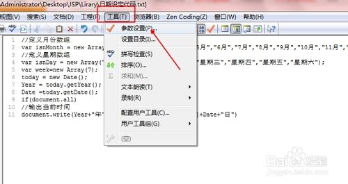 如何取消editplus自動備份bak文件？