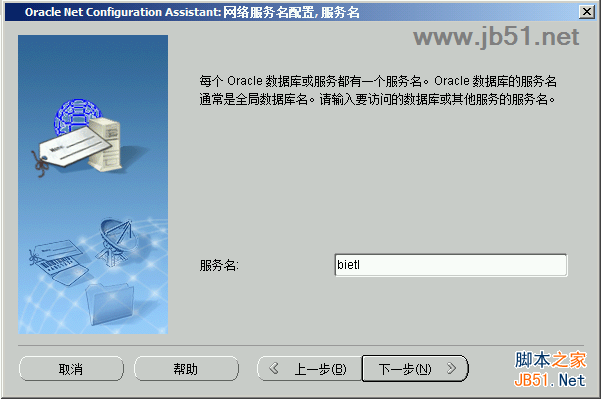 informatica powercenter 9 安裝與配置教程