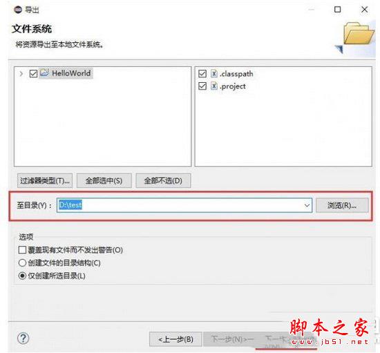 eclipse怎么導出項目 eclipse導出項目方法流程2