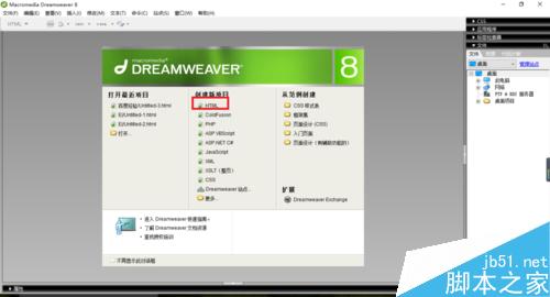 Dreamweaver中如何建立超鏈接