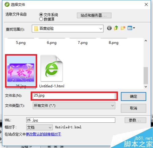 Dreamweaver中如何建立超鏈接