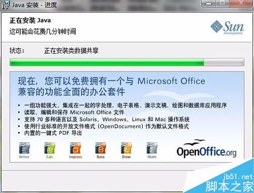 如何解決“Orcale JInitiator 版本太舊...”