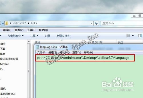 Eclipse超級完美漢化教程