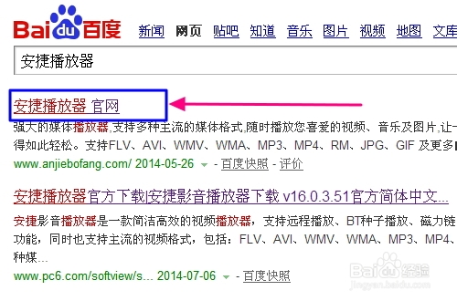 安捷播放器怎么用，怎么設置看片下載播放？