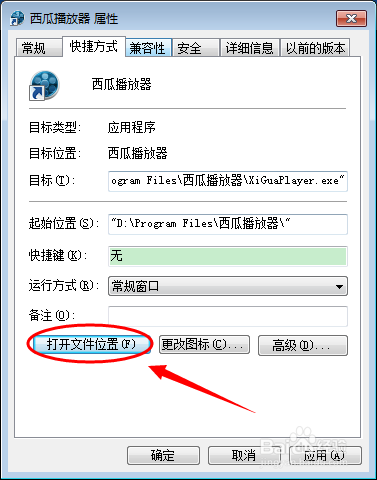 怎么卸載西瓜影視？西瓜影音播放器怎么卸載？