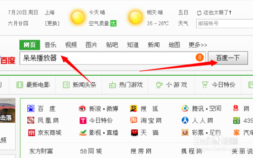 呆呆播放器有病毒嗎，呆呆播放器怎么殺毒