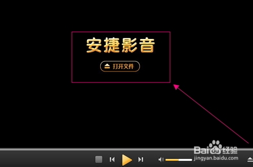 安捷播放器怎么用，怎么設置看片下載播放？