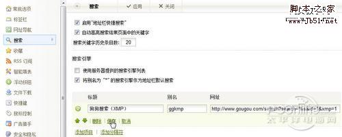 圖3  在傲游2中直接調用XMP播放