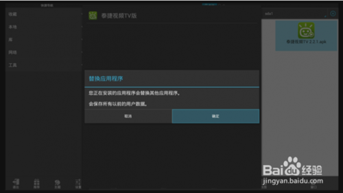 小米盒子2看電視直播教程！
