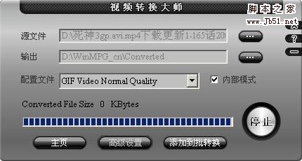 視頻轉換大師 制作電影片段QQ表情